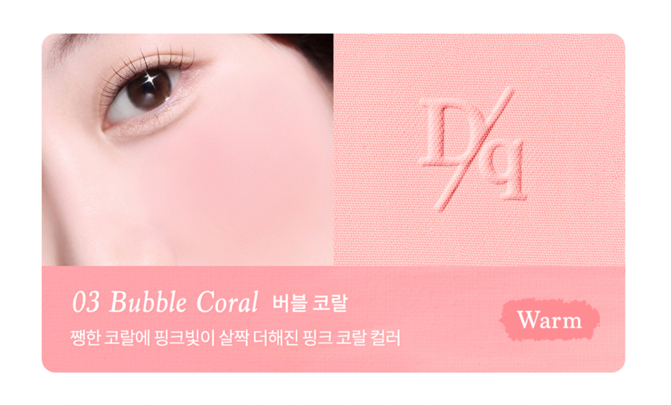 【現貨】Dasique 單色胭脂盤 soft blur cheek