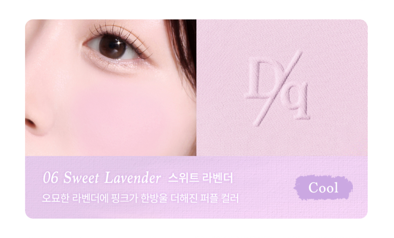 【現貨】Dasique 單色胭脂盤 soft blur cheek