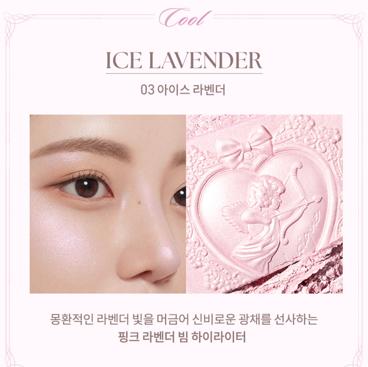 【現貨】Dasique邱比特高光盤💘