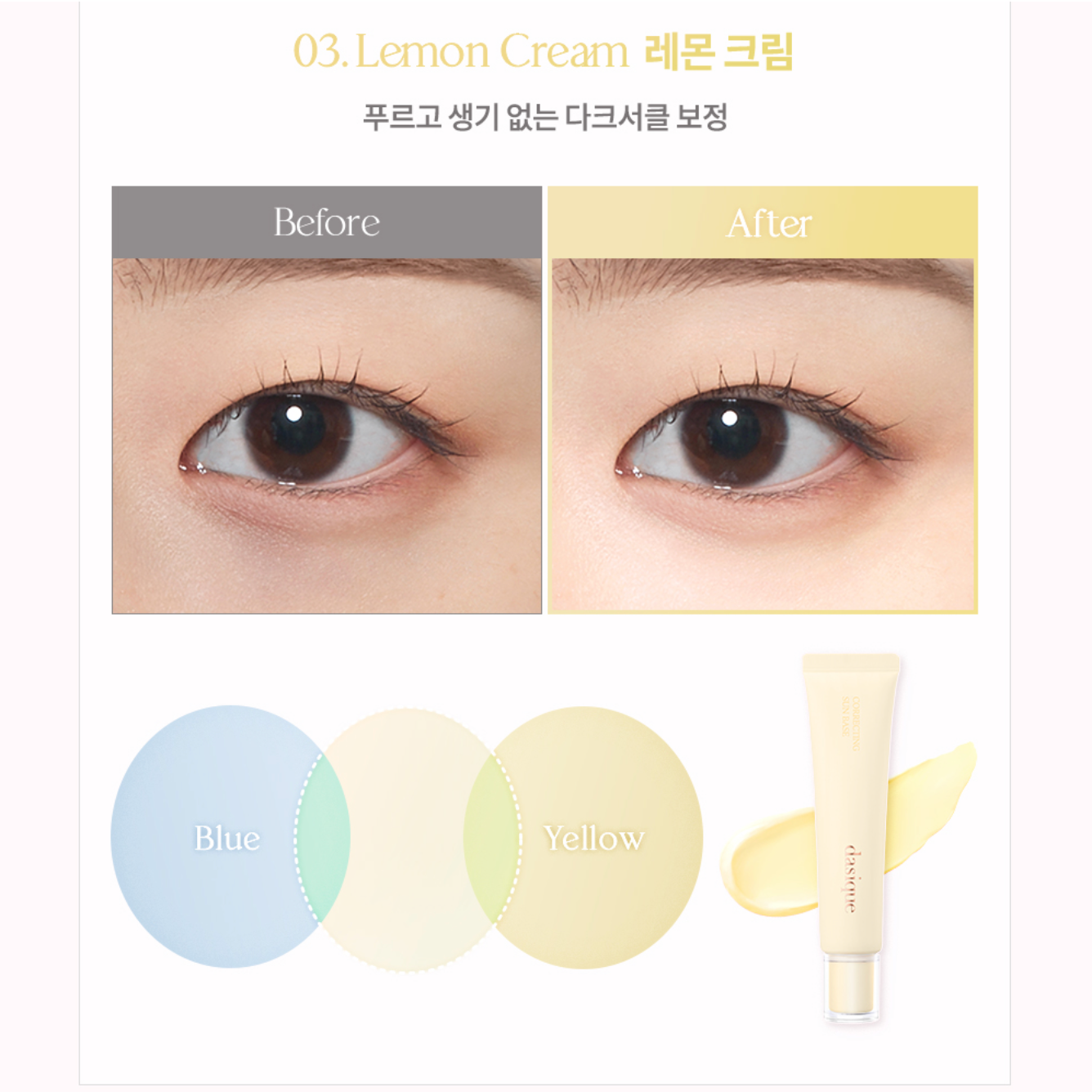 【現貨】Dasique調色防曬