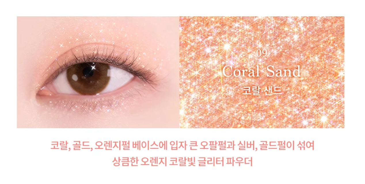 【現貨】Dasique閃鑽多用途眼影粉