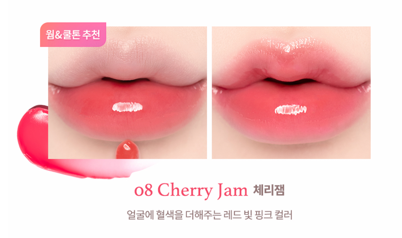 【現貨】Dasique Fruity Lip Jam 果醬潤唇蜜