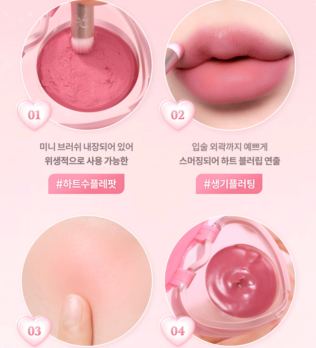 【現貨】Dasique 愛心唇泥 Souffle color pot