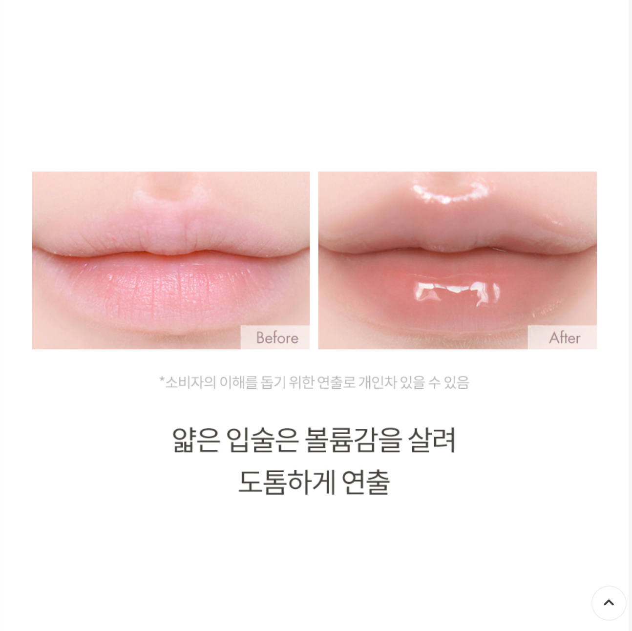 【唇紋燙斗】Romand 果漿光彩唇蜜 Glasting Color Gloss