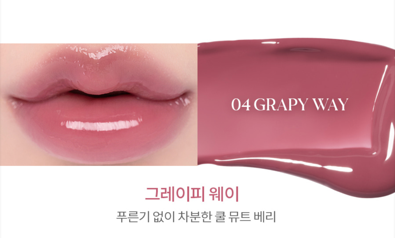 【唇紋燙斗】Romand 果漿光彩唇蜜 Glasting Color Gloss