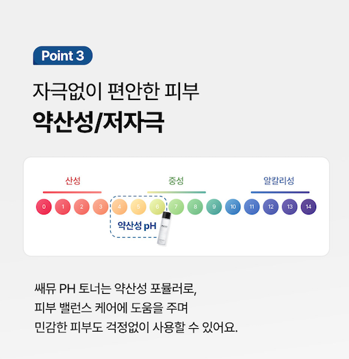 【使用天然成分】Sam'u PH舒緩平衡爽膚水130mL