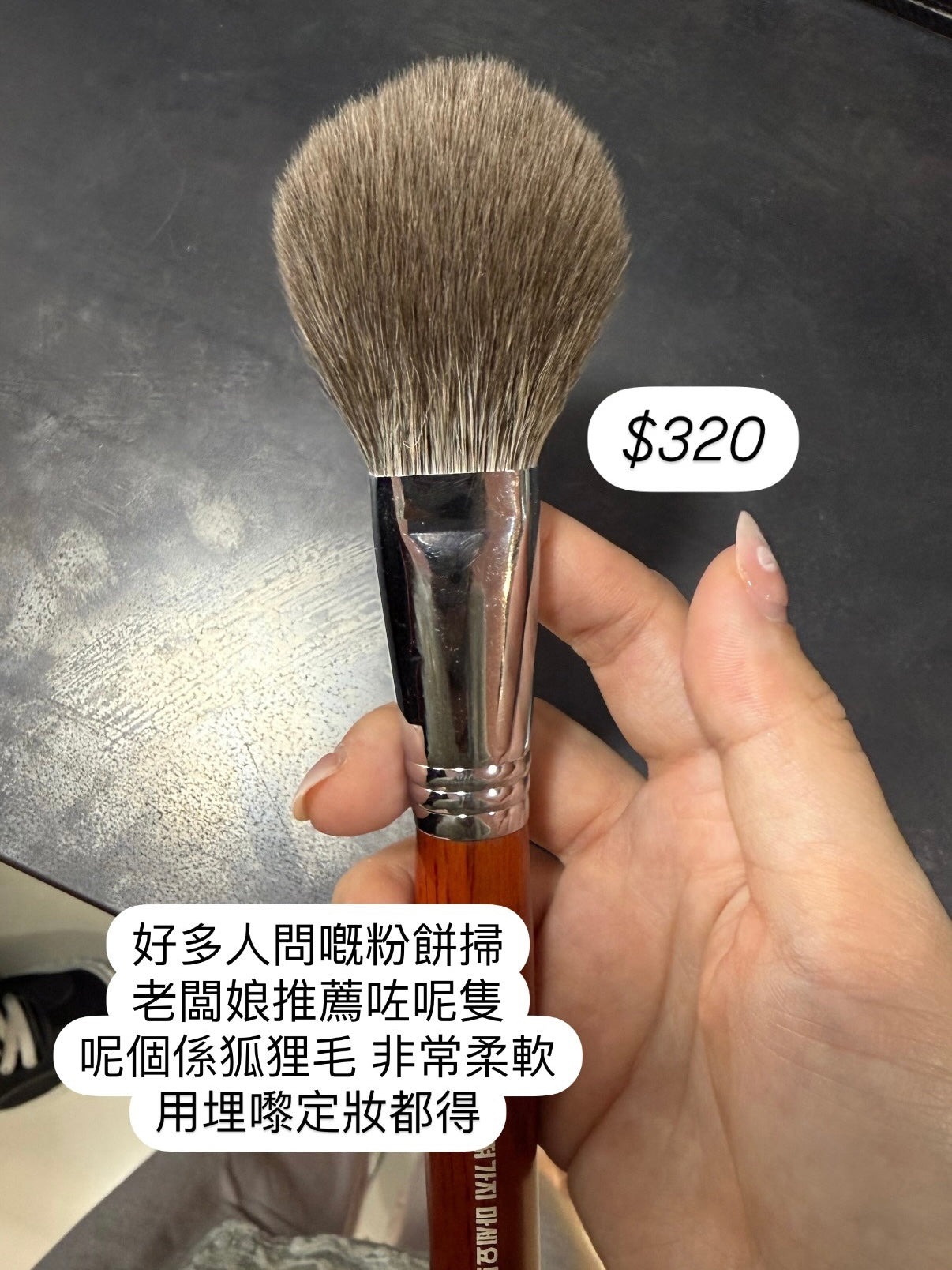 【韓國化妝掃專門店】高質狐狸毛柔軟粉餅掃