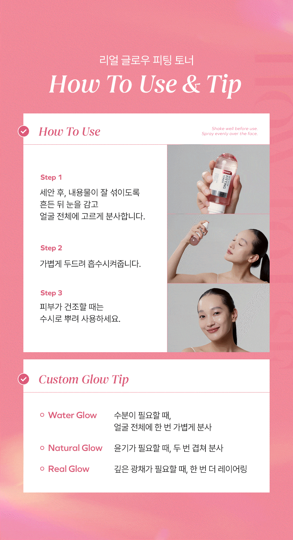 【全新PDRN系列】SAM'U真實煥光貼合爽膚水 150ml