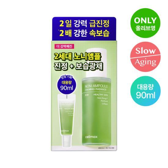 【急救熬夜殘樣】Celimax諾麗果抗衰老熬夜精華80+10mL