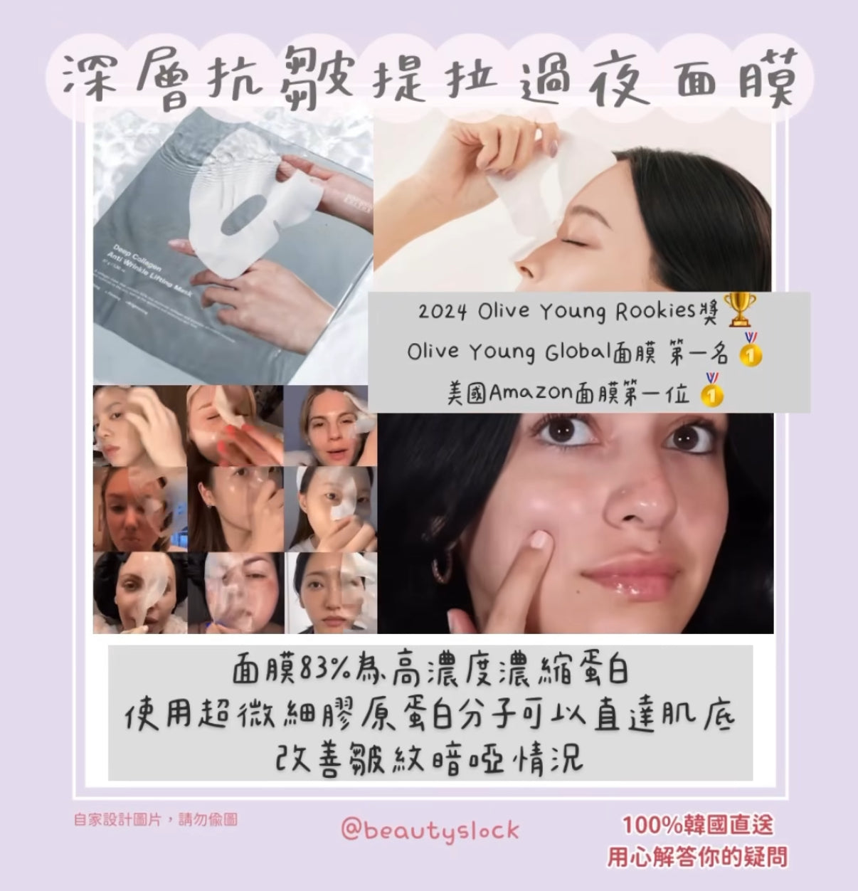 【最新第一位面膜】Sungboon editor過夜膠原蛋白面膜 4片裝