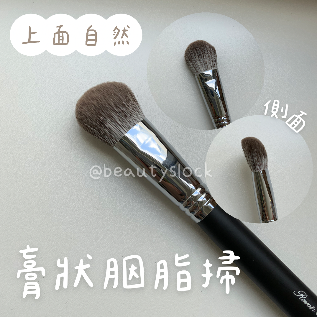 【韓國化妝掃專門店】膏狀胭脂掃