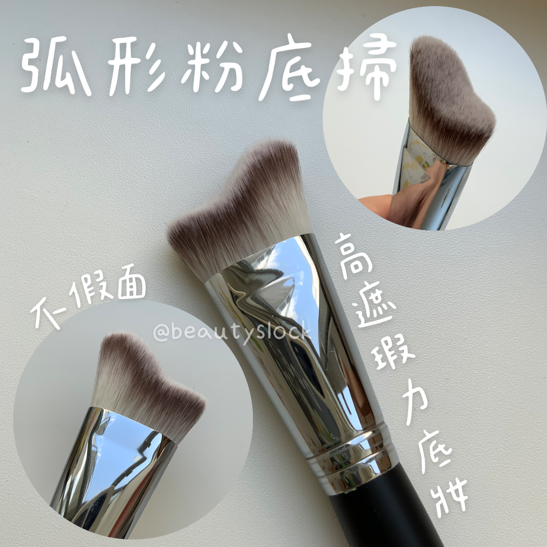 【韓國化妝掃專門店】弧形粉底掃⸝⸝⸝掃出高遮瑕力底妝