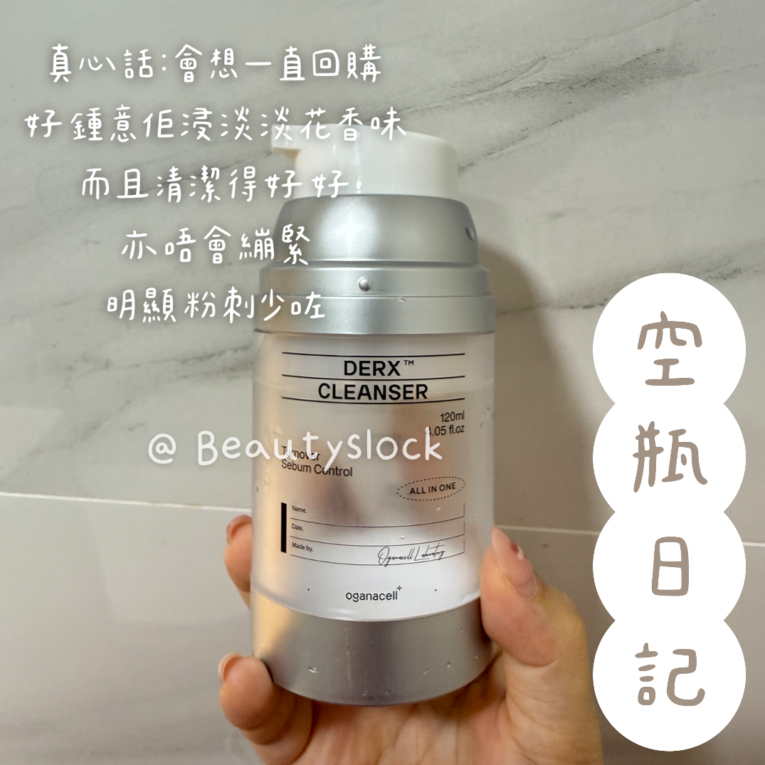 【皮膚科醫生研發】Oganacell核桃洗臉奶120mL 1支裝+送旅行裝6支(120+60mL)