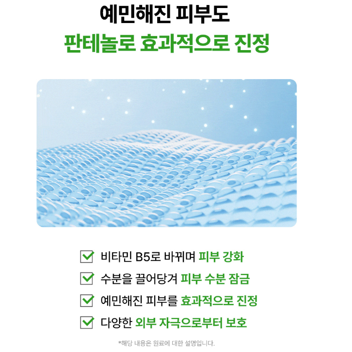 【B5舒緩系列】Sam'u全效舒緩鎮定面膜5片