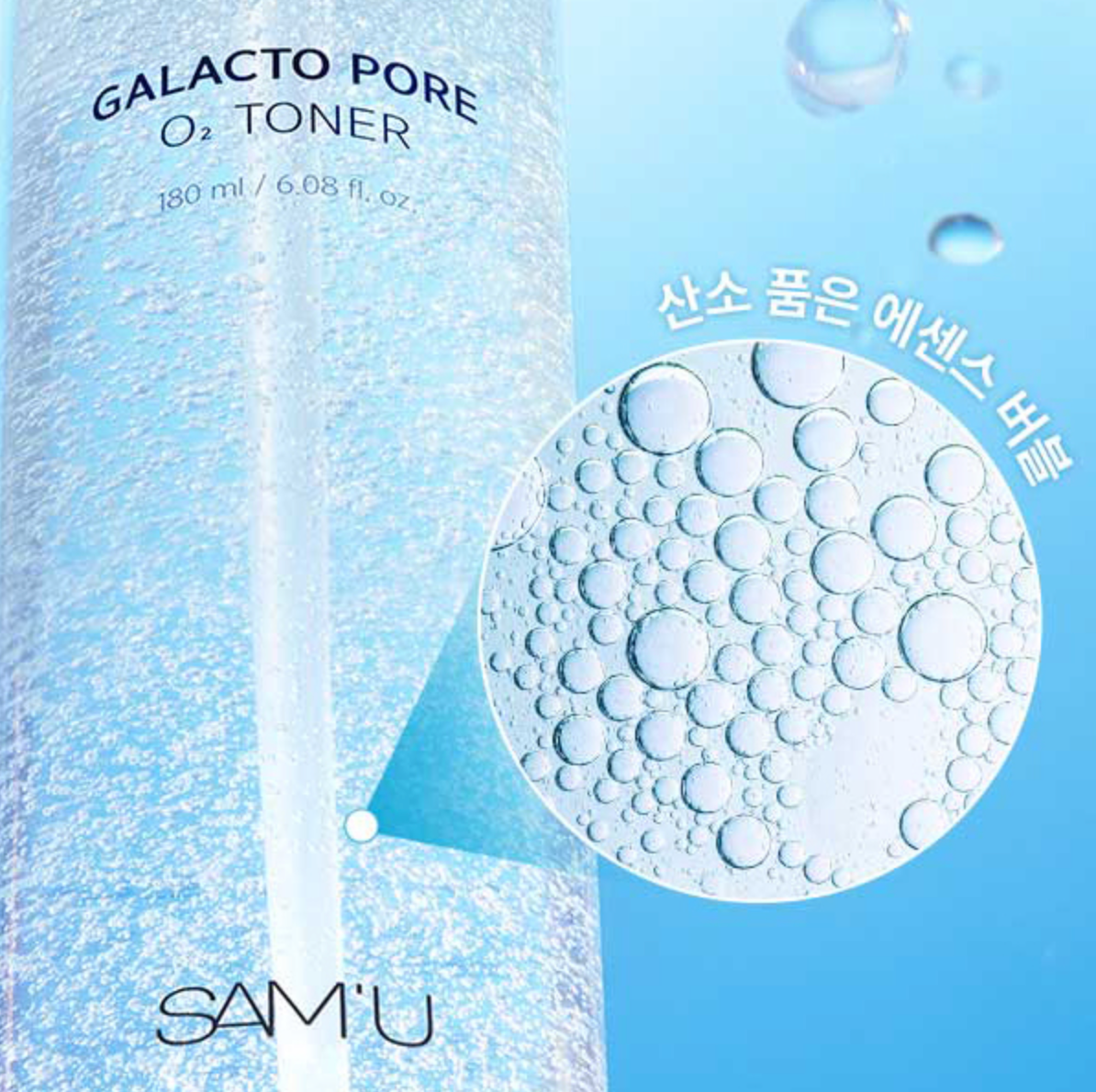 【品牌銷量第一產品】Sam'u 收細毛孔氧氣水180ml
