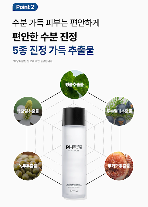 【使用天然成分】Sam'u PH舒緩平衡爽膚水130mL