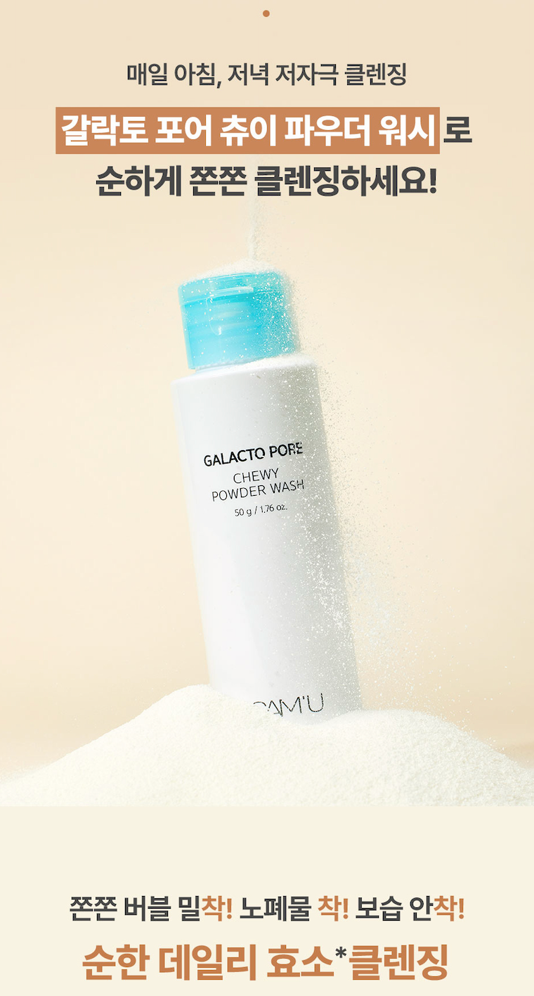 【紅遍日韓台】Sam‘u 毛孔清潔洗臉年糕粉50g