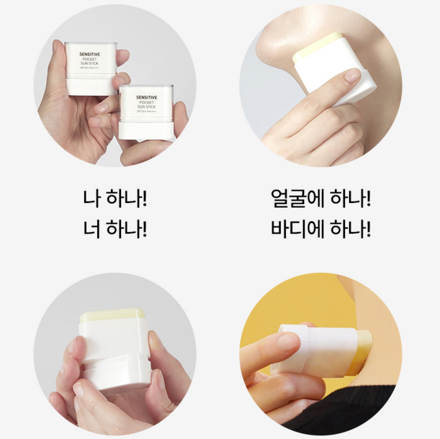 【不髒手】Sam‘u修護敏感防曬棒 2支裝