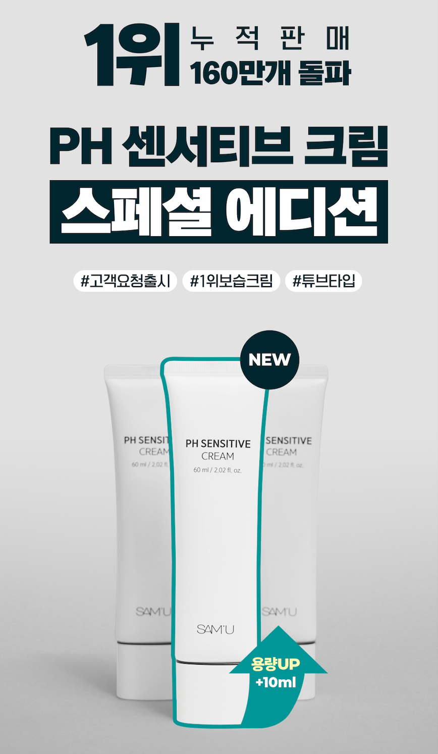 【高達4.9分】Sam‘u 舒緩平衡面霜60mL