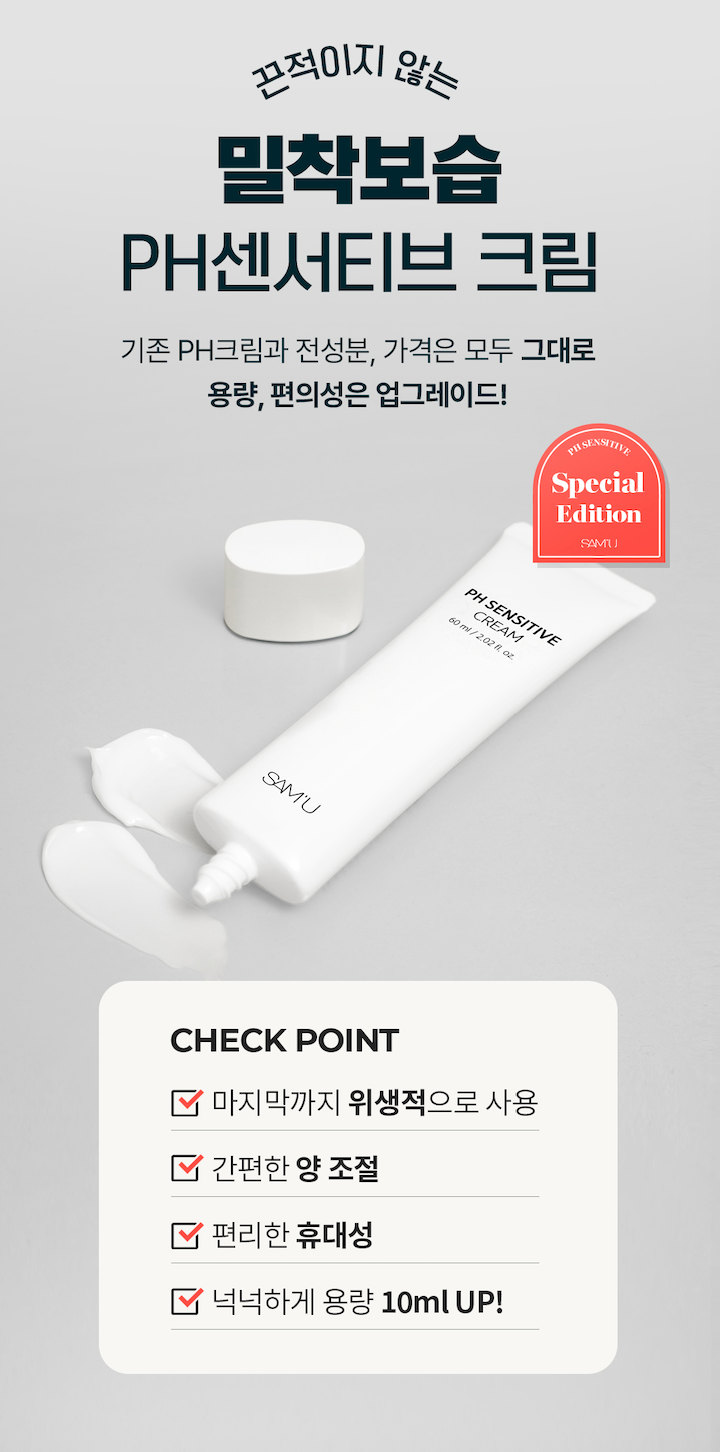 【高達4.9分】Sam‘u 舒緩平衡面霜60mL