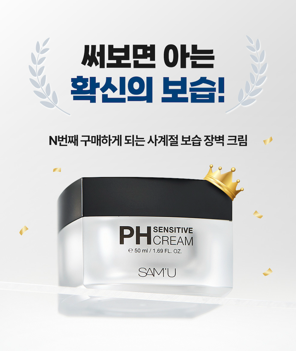 【高達4.9分】Sam‘u 舒緩平衡面霜60mL