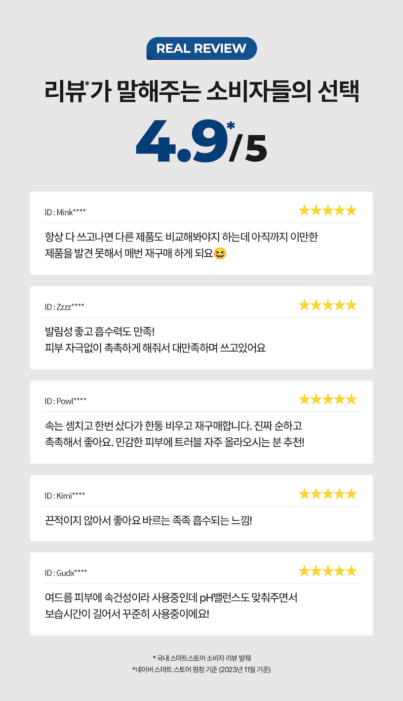 【高達4.9分】Sam‘u 舒緩平衡面霜60mL