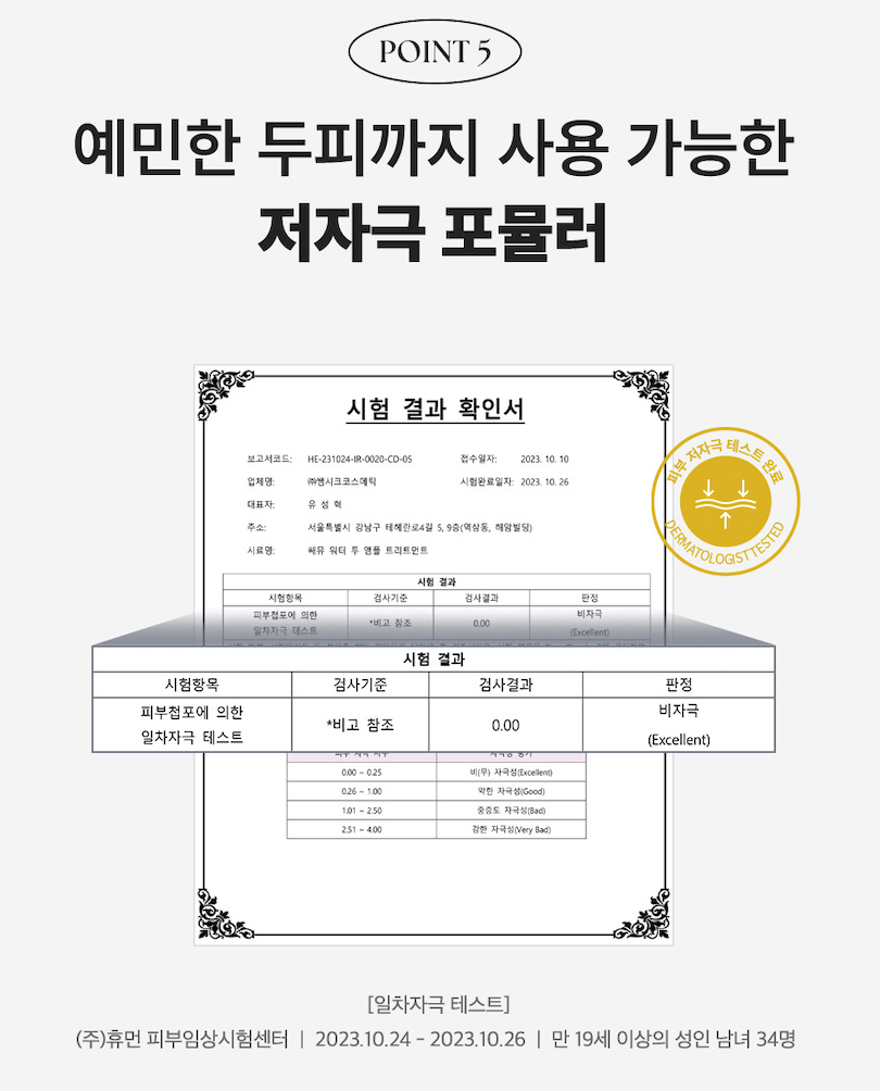 【韓國salon都在用】Sam‘u蒸氣護髮精華200mL