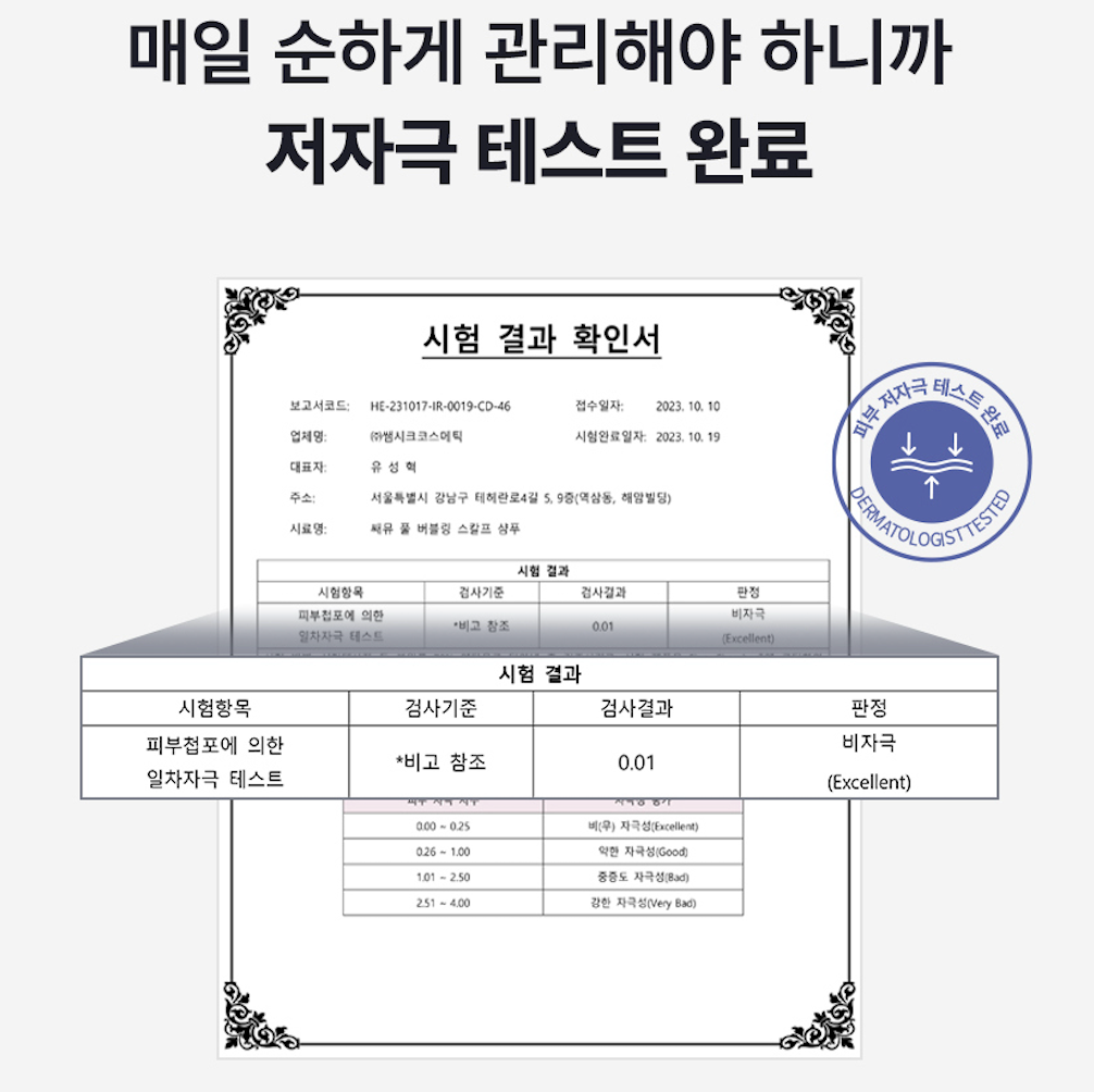 【韓國salon都在用】Sam'u pH平衡頭皮洗頭水490mL