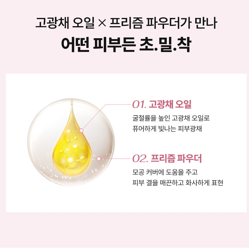 【超多好評粉底！】Sam'u 敏感肌水光氣墊粉底