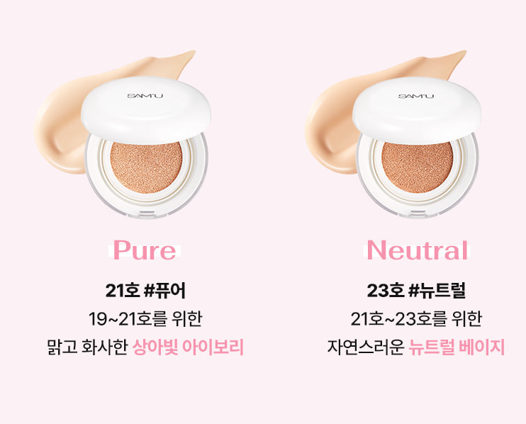 【超多好評粉底！】Sam'u 敏感肌水光氣墊粉底