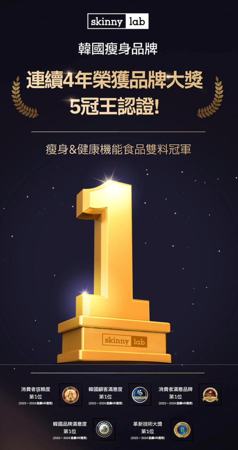 【韓國銷售破5000億體重管理】最熱賣！SkinnyLab 血橙燃脂抗氧化小紅片 (1盒14粒, 1日1粒)