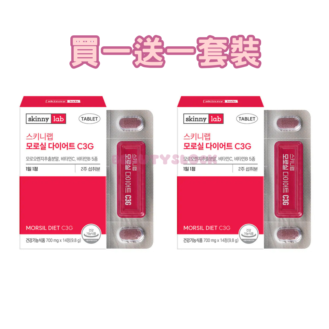 【韓國銷售破5000億體重管理】最熱賣！SkinnyLab 血橙燃脂抗氧化小紅片 (1盒14粒, 1日1粒)