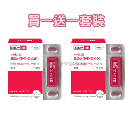 【韓國銷售破5000億體重管理】最熱賣！SkinnyLab 血橙燃脂抗氧化小紅片 (1盒14粒, 1日1粒)