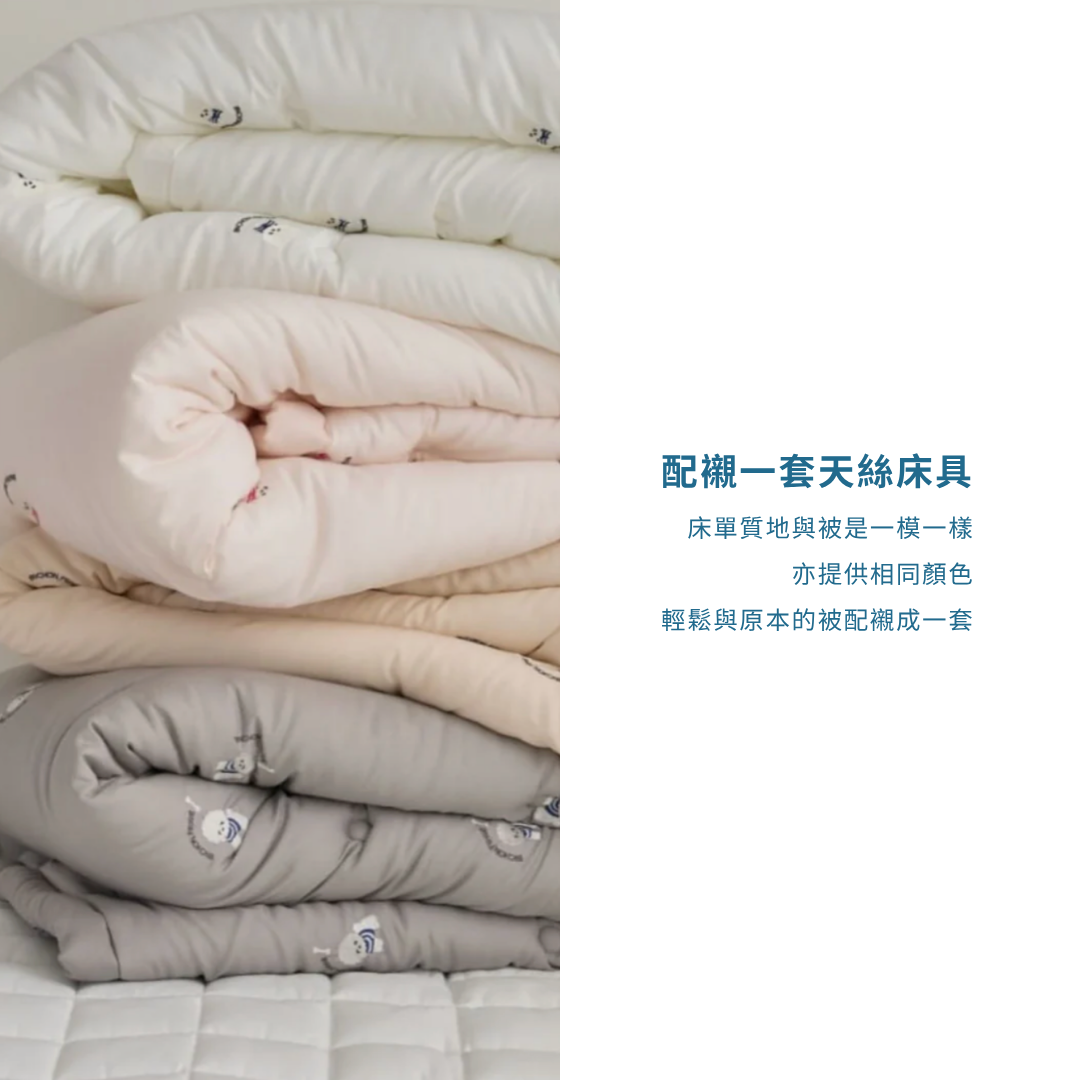 【韓國製造】自家製100%天絲軟滑雲朵床單