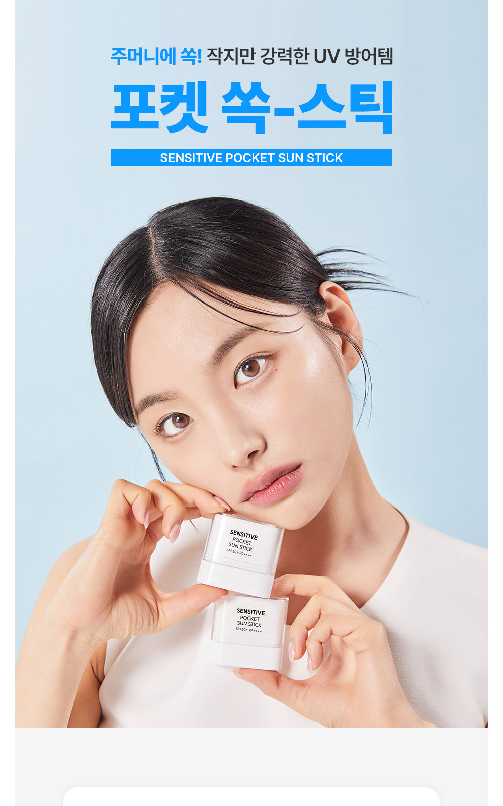 【不髒手】Sam‘u修護敏感防曬棒 2支裝