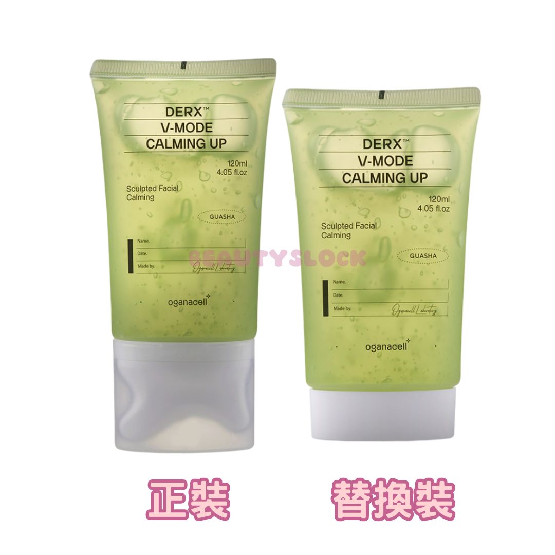 【皮膚科醫生研發】Oganacell強力鎮靜提拉 DERX™ V-MODE Calming up 120mL