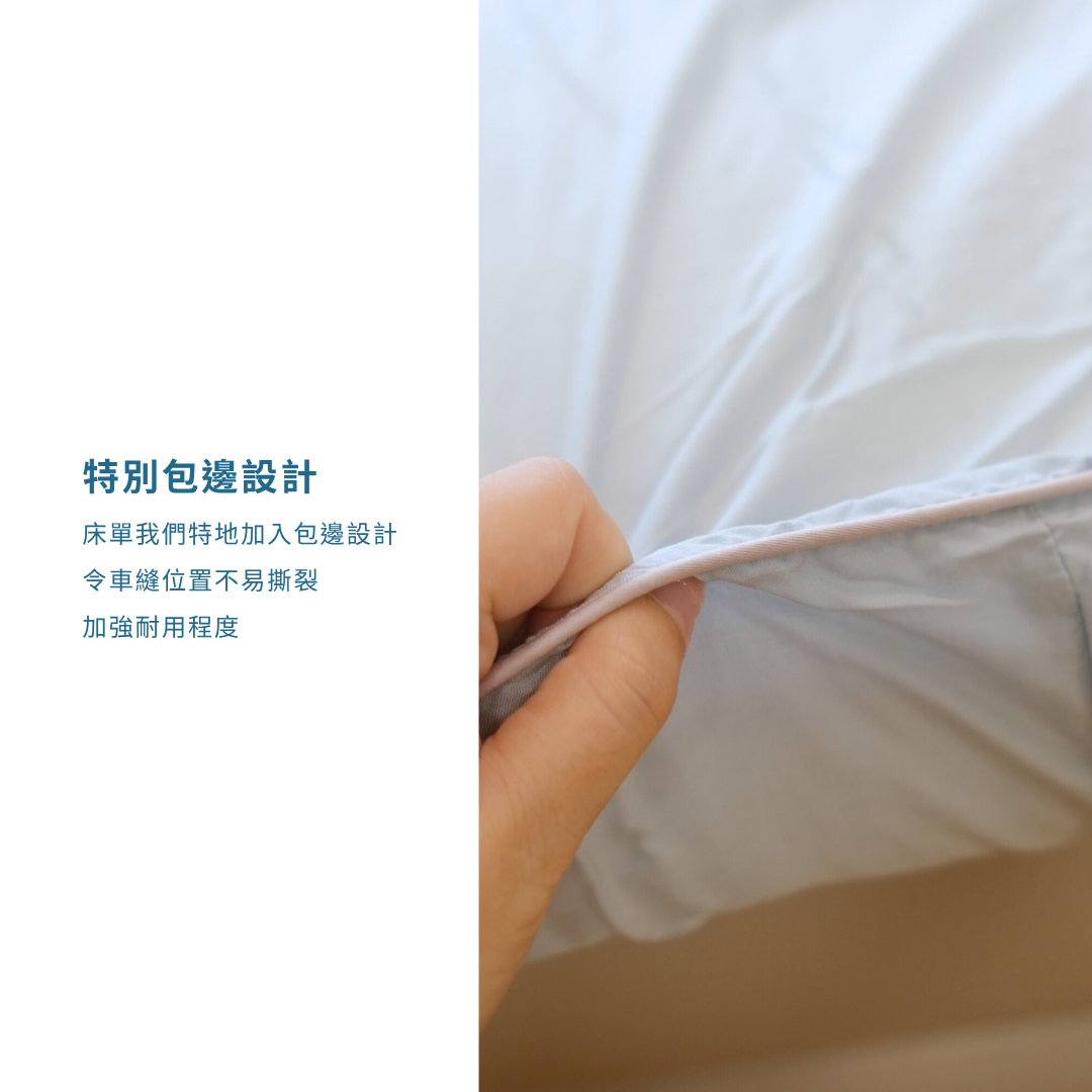 【韓國製造】自家製100%天絲軟滑雲朵床單
