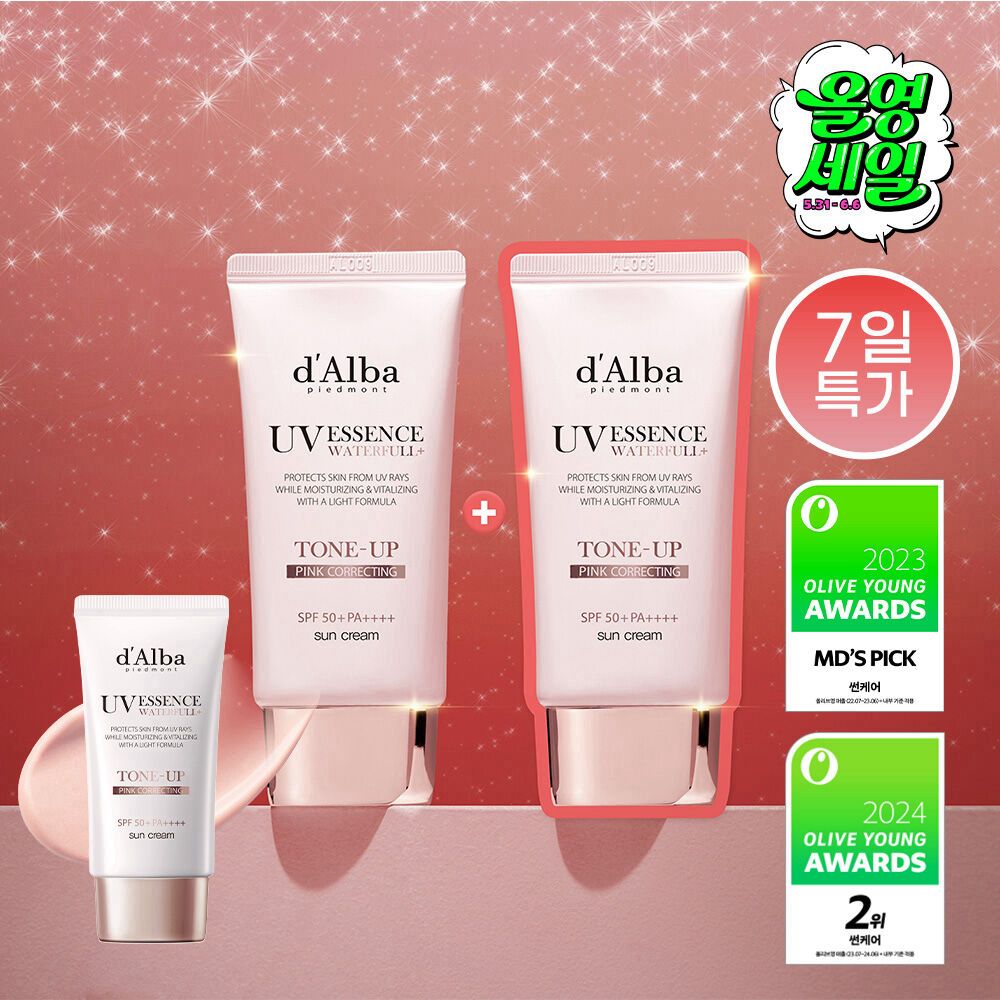 【Olive Young有色防曬銷量冠軍🏆】d'Alba Waterful水潤提亮純素防曬霜（紫色、粉紅、綠色）