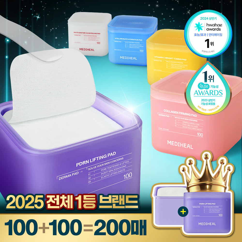Mediheal PDRN修復撫紋棉片100+100片（有送旅行分裝盒）