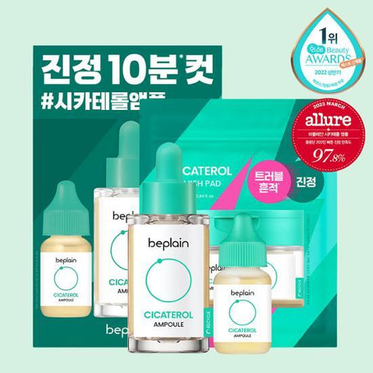 【加強鎮靜功效！】Beplain三重積雪草精華30+15mL 再送10片棉片