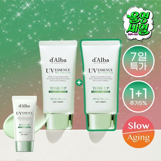 【Olive Young有色防曬銷量冠軍🏆】d'Alba Waterful水潤提亮純素防曬霜（紫色、粉紅、綠色）