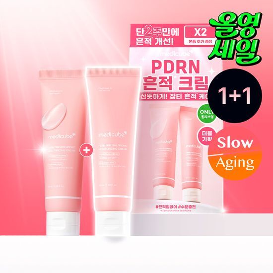 Medicube PDRN粉紅玻尿酸鎖水凝霜50+50mL