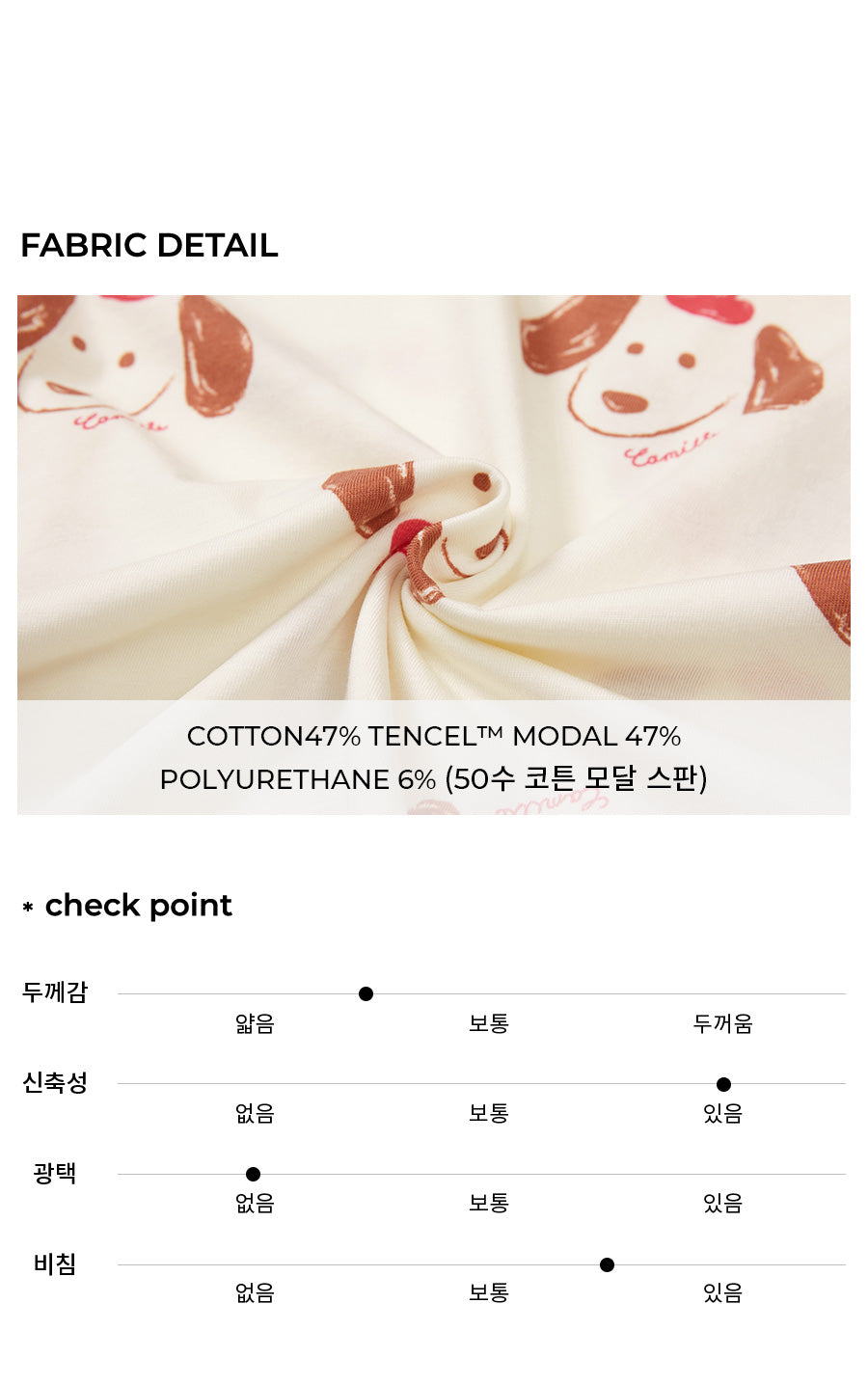 【六星級酒店指定品牌】畫家臘腸狗睡衣套裝（小童款）H608｜天絲47% 棉47% 聚氨酯6%
