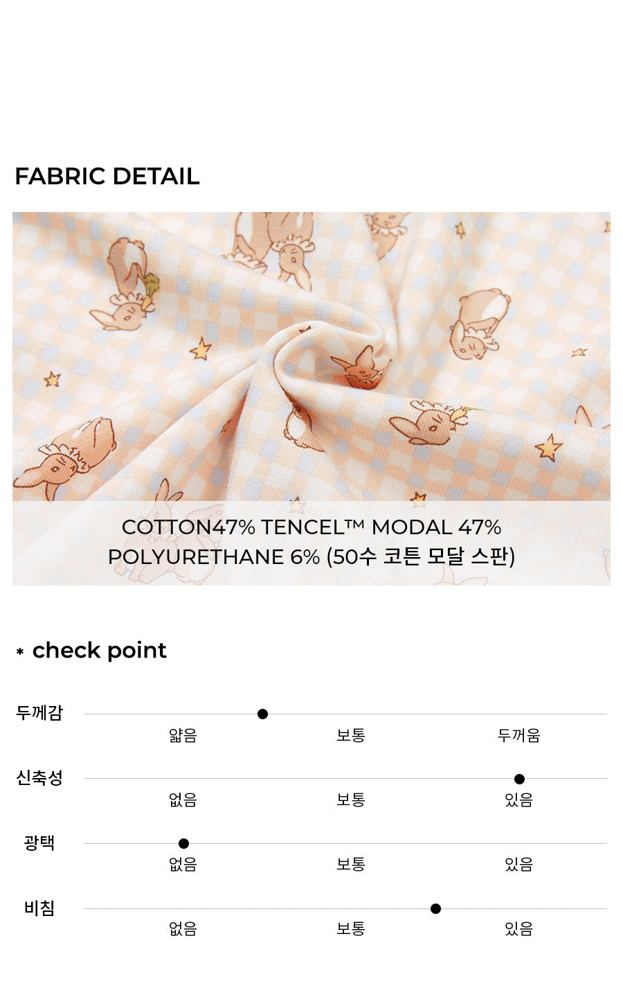 【六星級酒店指定品牌】兔子睡衣套裝（女童款）H611｜天絲47% 棉47% 聚氨酯6%