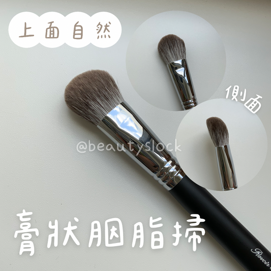 【韓國化妝掃專門店】膏狀胭脂掃