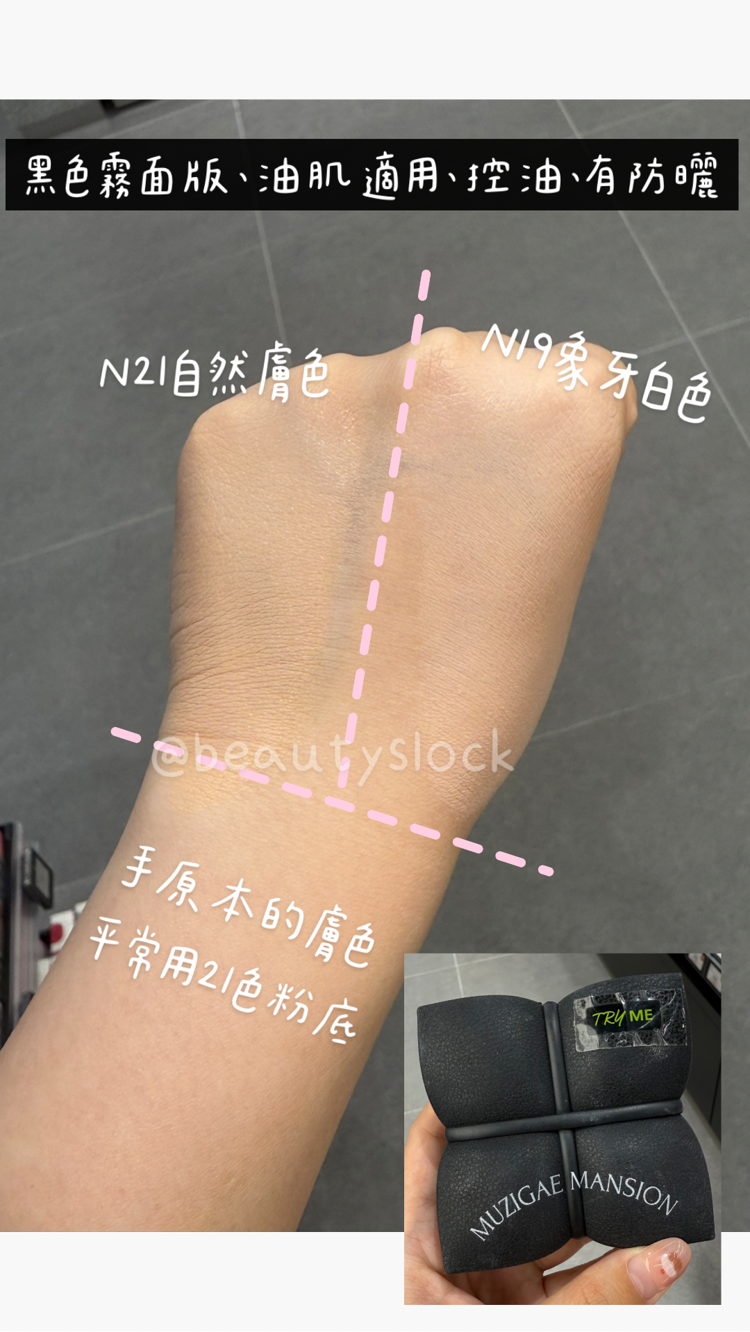 Muzigae Mansion 黑色霧面氣墊粉底 含補充裝