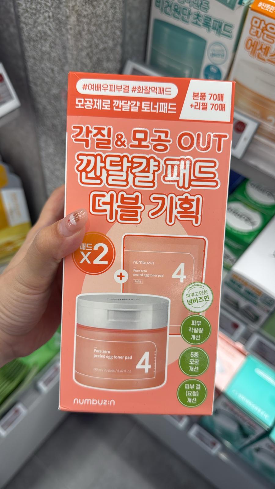 【代替毛巾洗臉】Numbuzin Number 4零毛孔水煮雞蛋肌棉片🥚 No.4 Pore Zero Peeled Egg Toner Pad