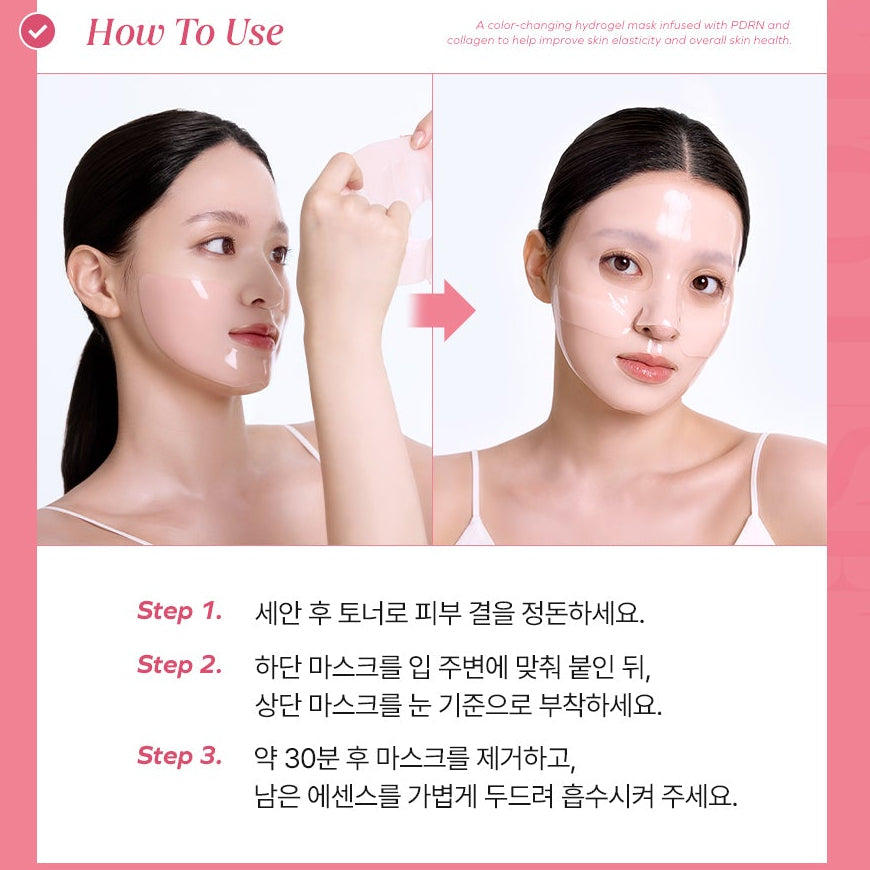 【全新PDRN系列】SAM'U再生填充水凝膠面膜4塊