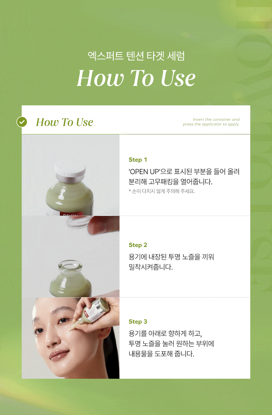 【全新PDRN系列】SAM'U彈力鎖定綠色精華液 35mL