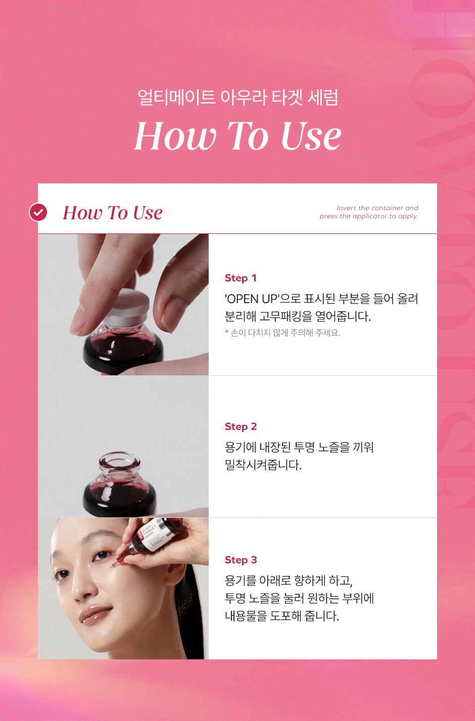 【全新PDRN系列】SAM'U極致煥光紅色精華液 35mL